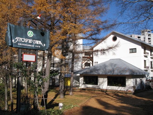 Grindelwald Hotel Yuzawa  Luaran gambar